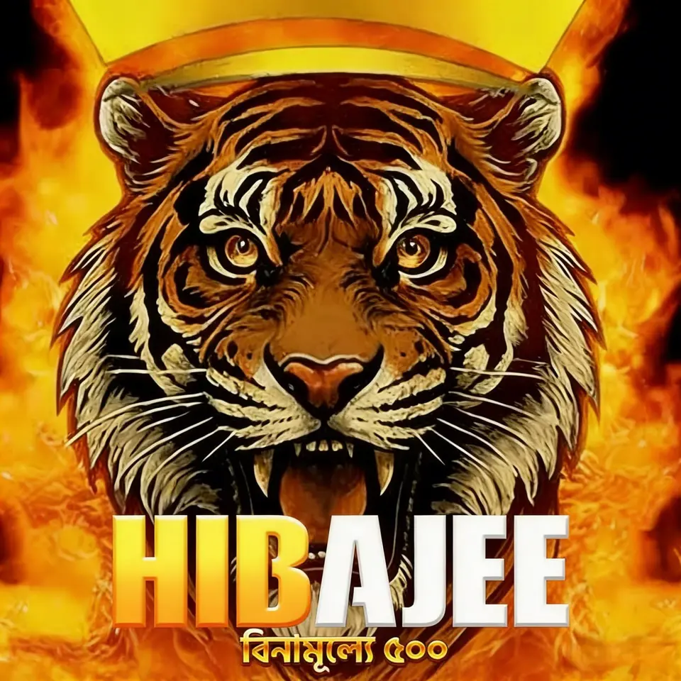 hibajee লগইন