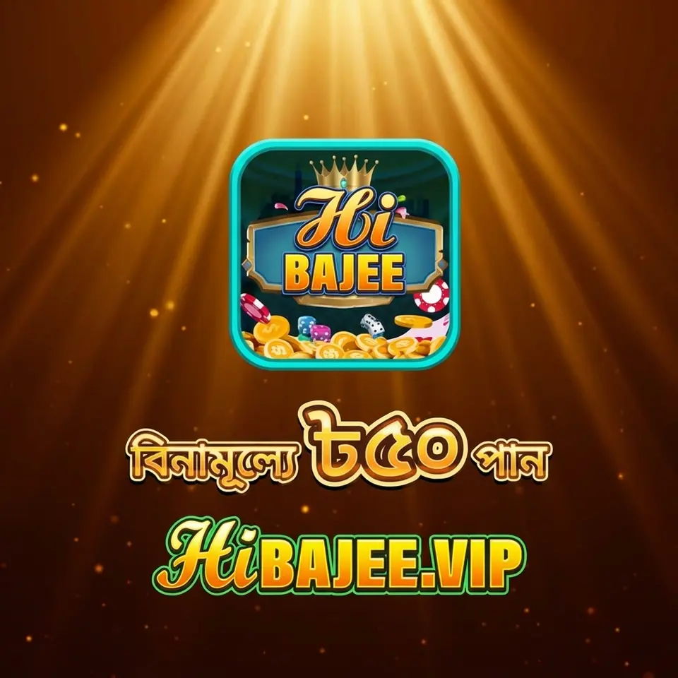 hibajee APK অফিসিয়াল ডাউনলোড